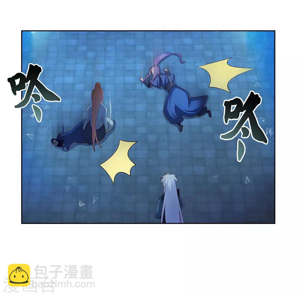 🍲尊上 第45话 触发机关 第25页