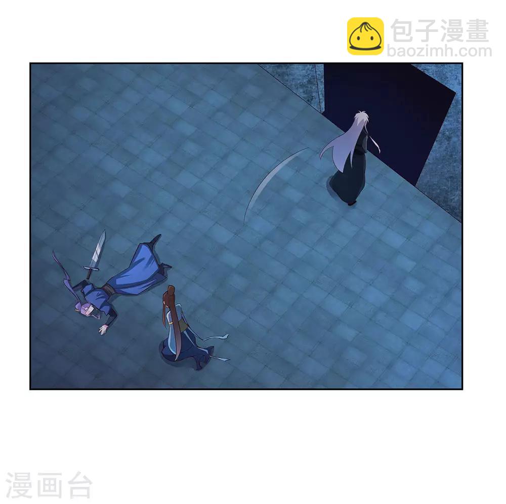 🍲尊上 第45话 触发机关 第29页