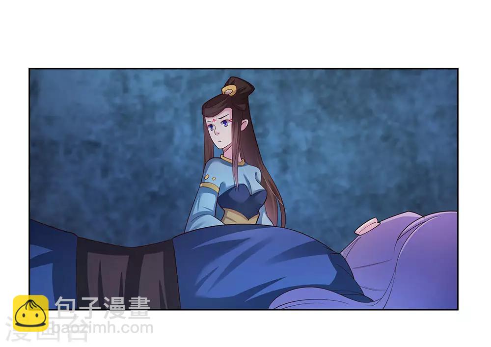 🍲尊上 第45话 触发机关 第30页