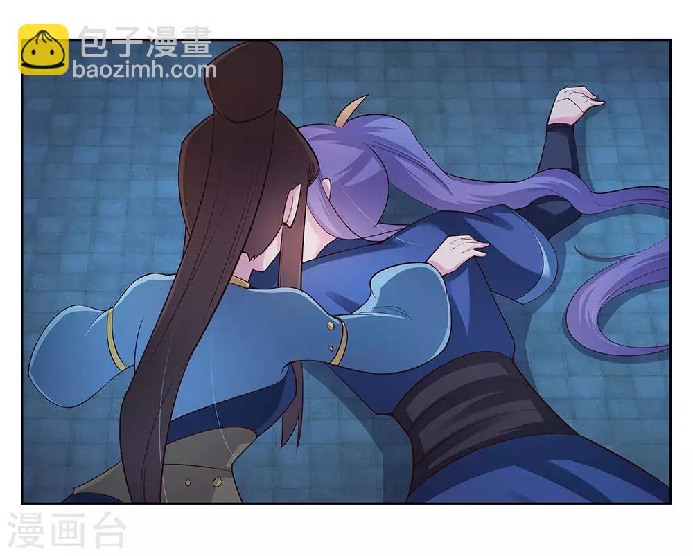 🍲尊上 第45话 触发机关 第32页