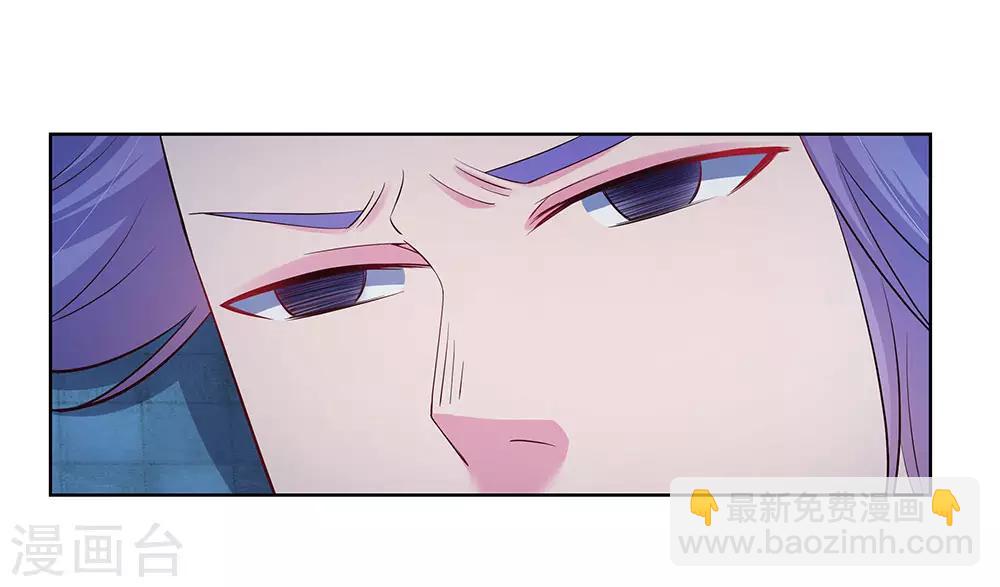🍲尊上 第45话 触发机关 第37页