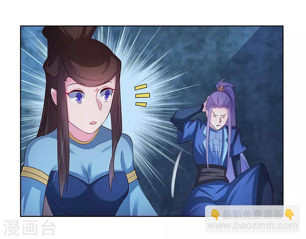 🍲尊上 第45话 触发机关 第38页