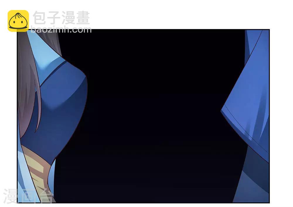 🍲尊上 第45话 触发机关 第5页