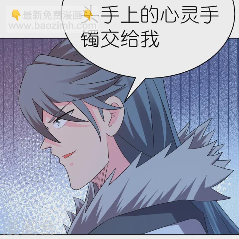 🍲尊上 第445话 血煞罡龙象灵 第13页