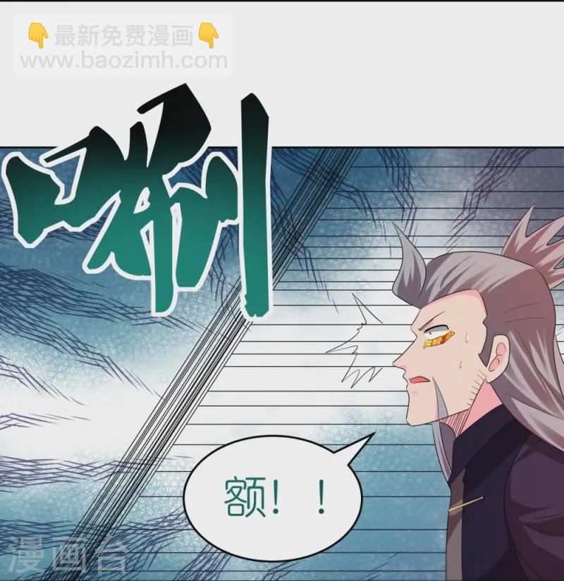 🍲尊上 第445话 血煞罡龙象灵 第17页