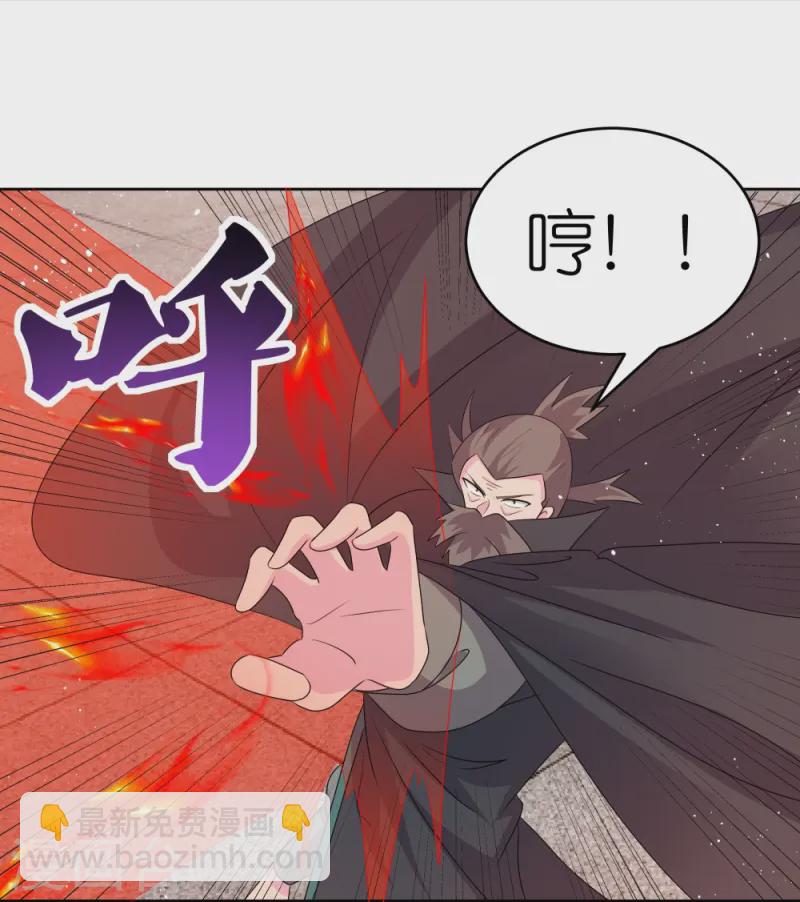 🍲尊上 第445话 血煞罡龙象灵 第23页