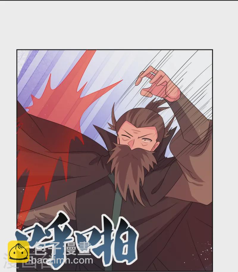 🍲尊上 第445话 血煞罡龙象灵 第25页