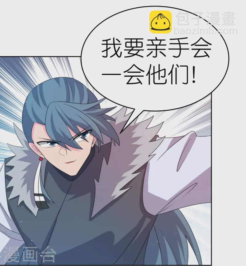 🍲尊上 第445话 血煞罡龙象灵 第27页