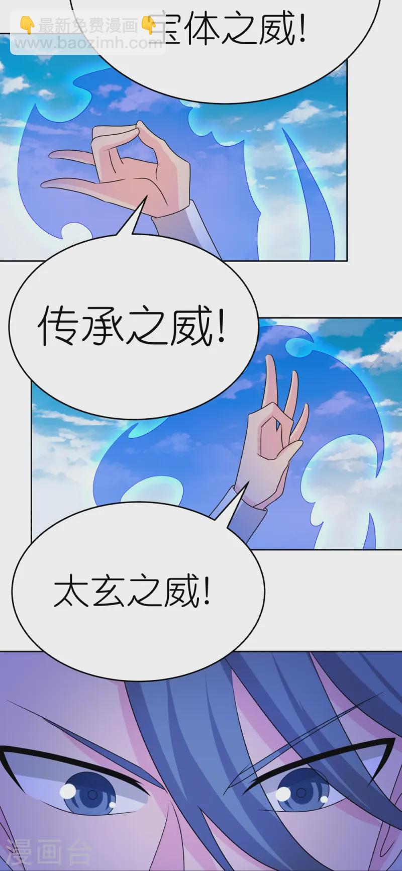 🍲尊上 第445话 血煞罡龙象灵 第29页