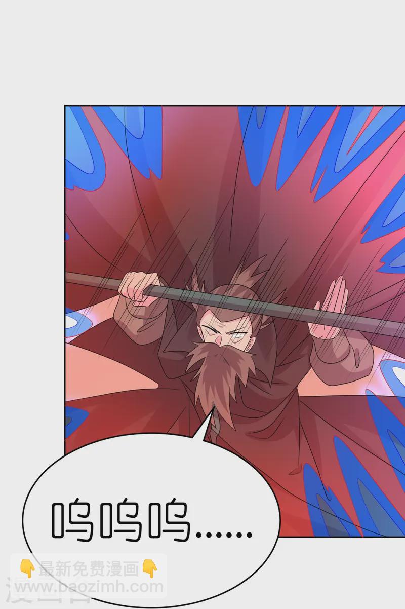 🍲尊上 第445话 血煞罡龙象灵 第31页