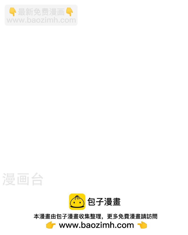 🍲尊上 第445话 血煞罡龙象灵 第33页