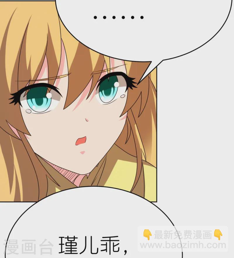 🍲尊上 第447话 说话算话 第13页