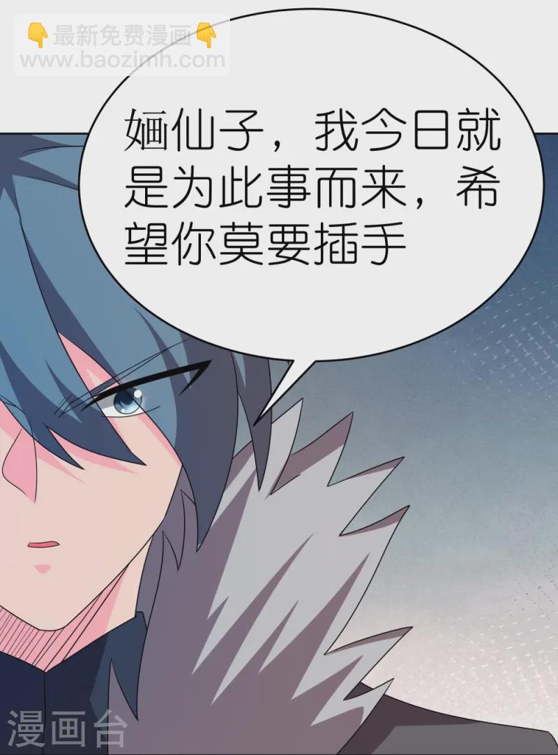 🍲尊上 第447话 说话算话 第15页