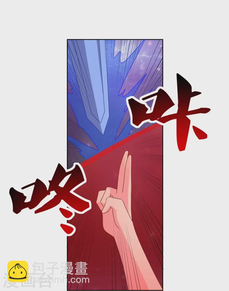 🍲尊上 第447话 说话算话 第5页