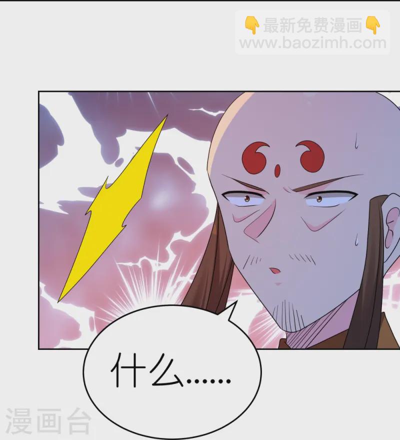 🍲尊上 第447话 说话算话 第7页