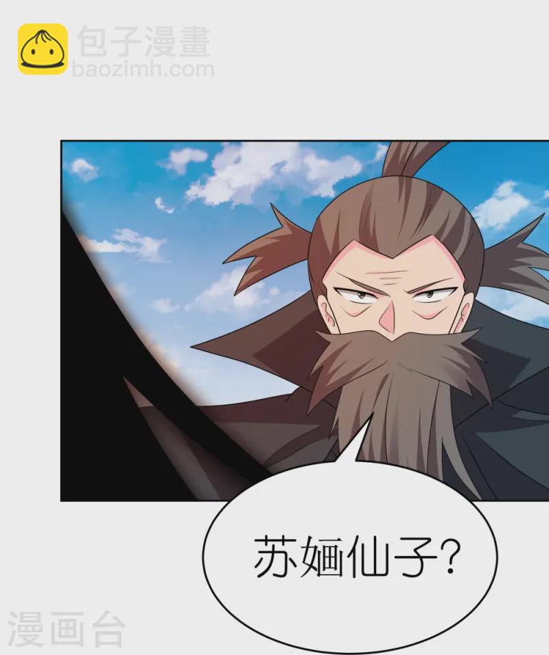 🍲尊上 第447话 说话算话 第9页