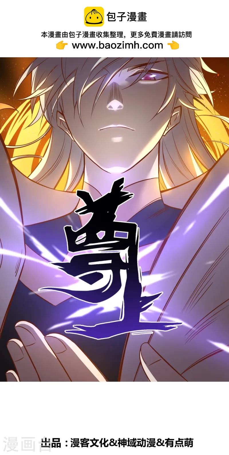 🍲尊上 第449话 修行定律 第1页