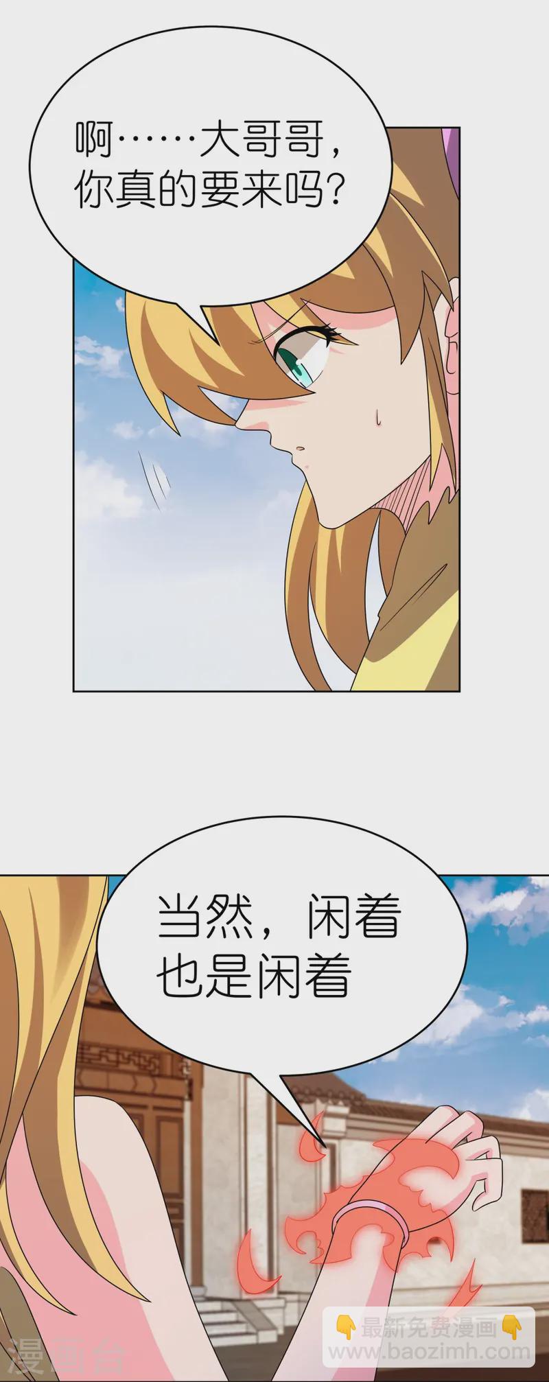 🍲尊上 第449话 修行定律 第12页