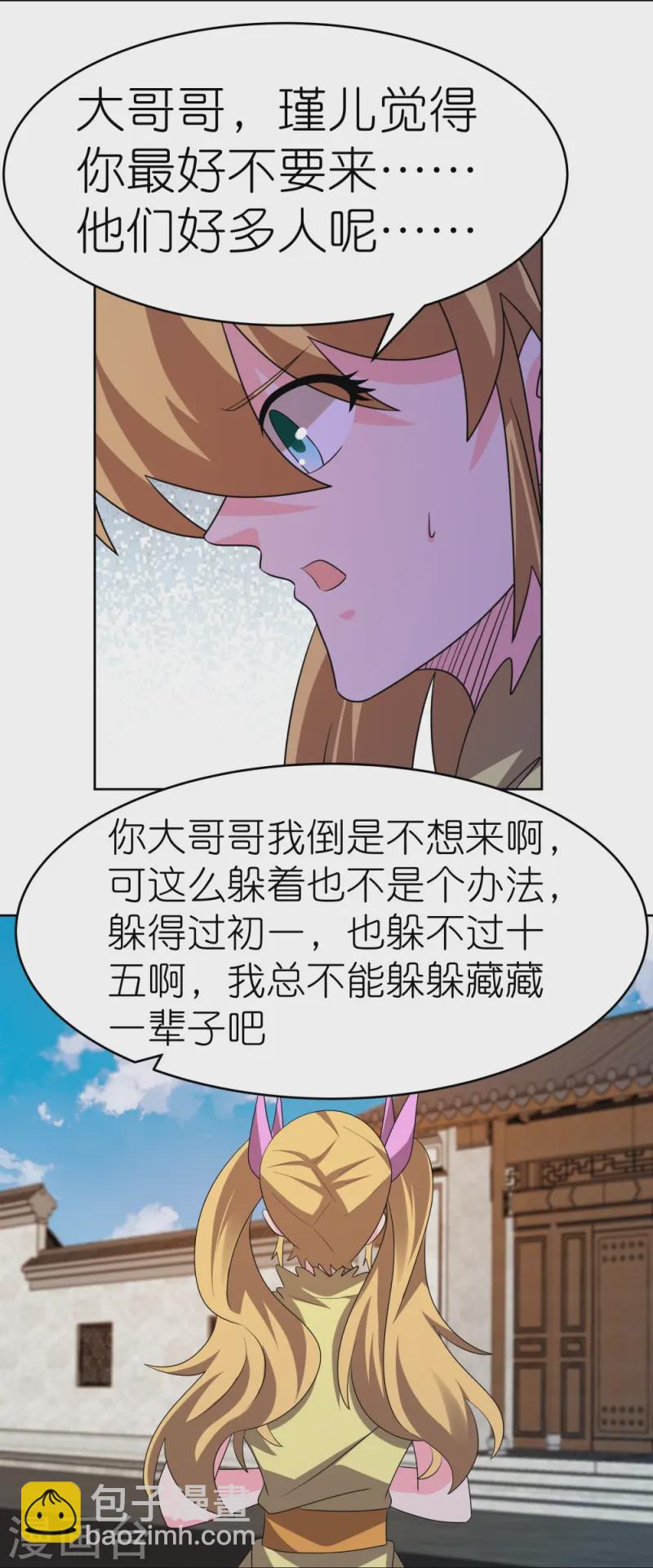 🍲尊上 第449话 修行定律 第13页