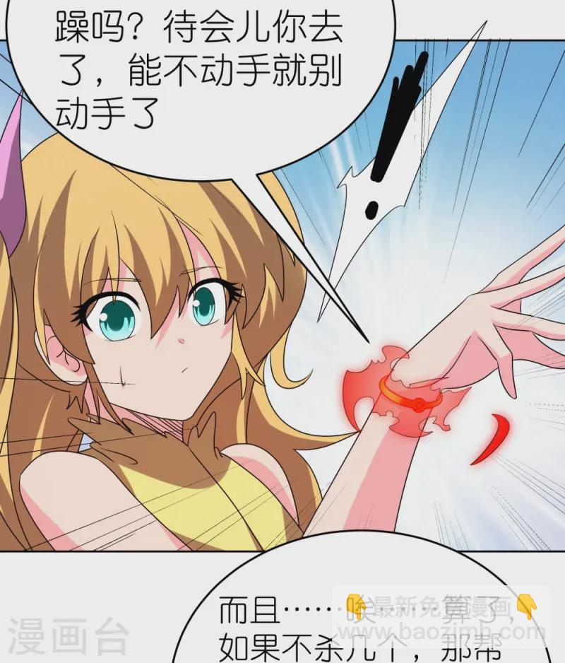 🍲尊上 第449话 修行定律 第16页