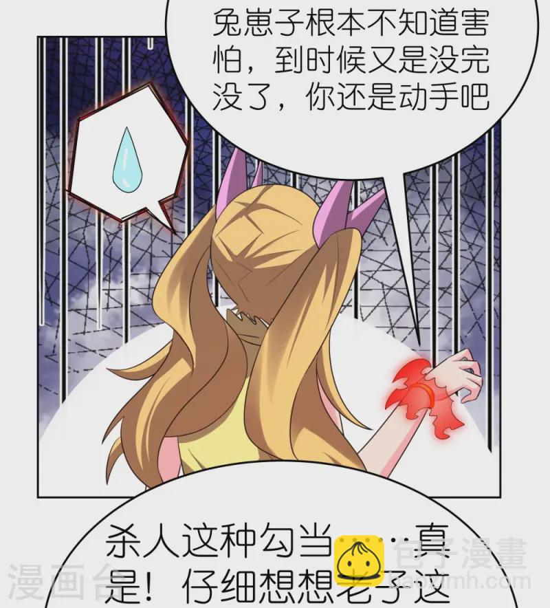 🍲尊上 第449话 修行定律 第17页
