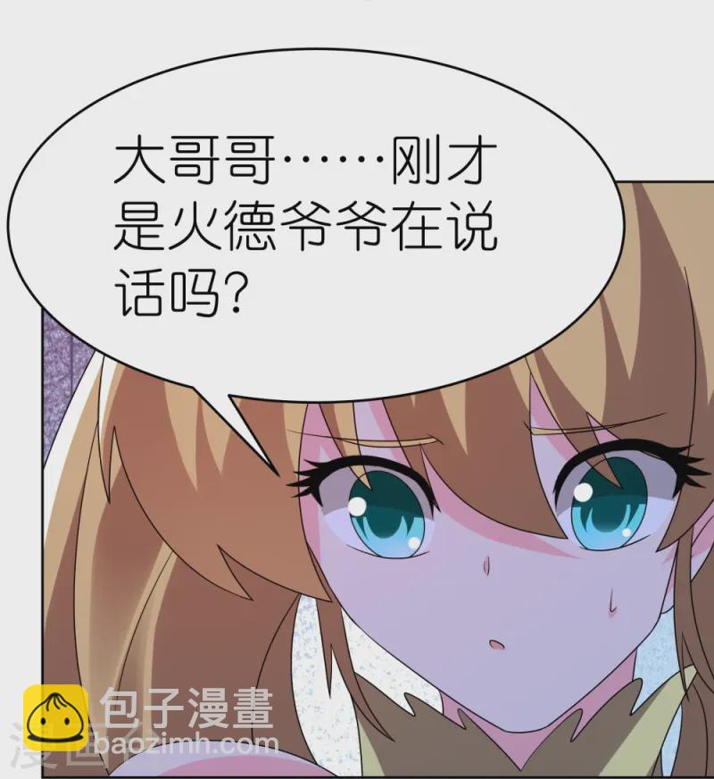 🍲尊上 第449话 修行定律 第21页