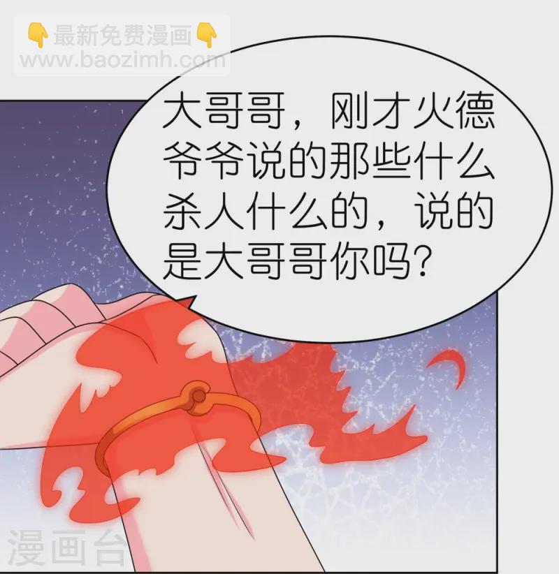 🍲尊上 第449话 修行定律 第22页
