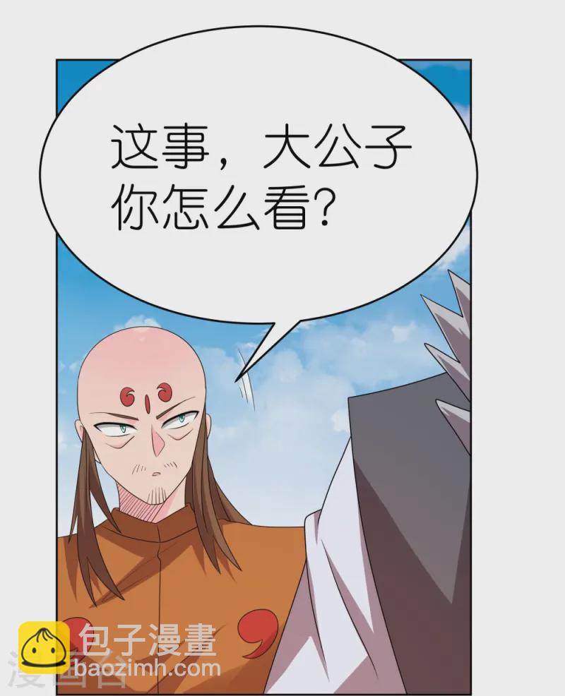 🍲尊上 第449话 修行定律 第30页