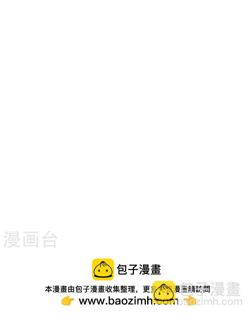 🍲尊上 第449话 修行定律 第31页