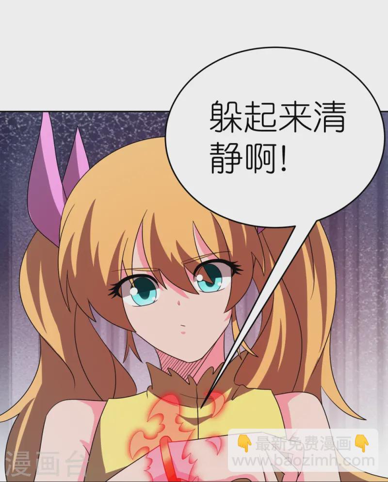 🍲尊上 第449话 修行定律 第4页