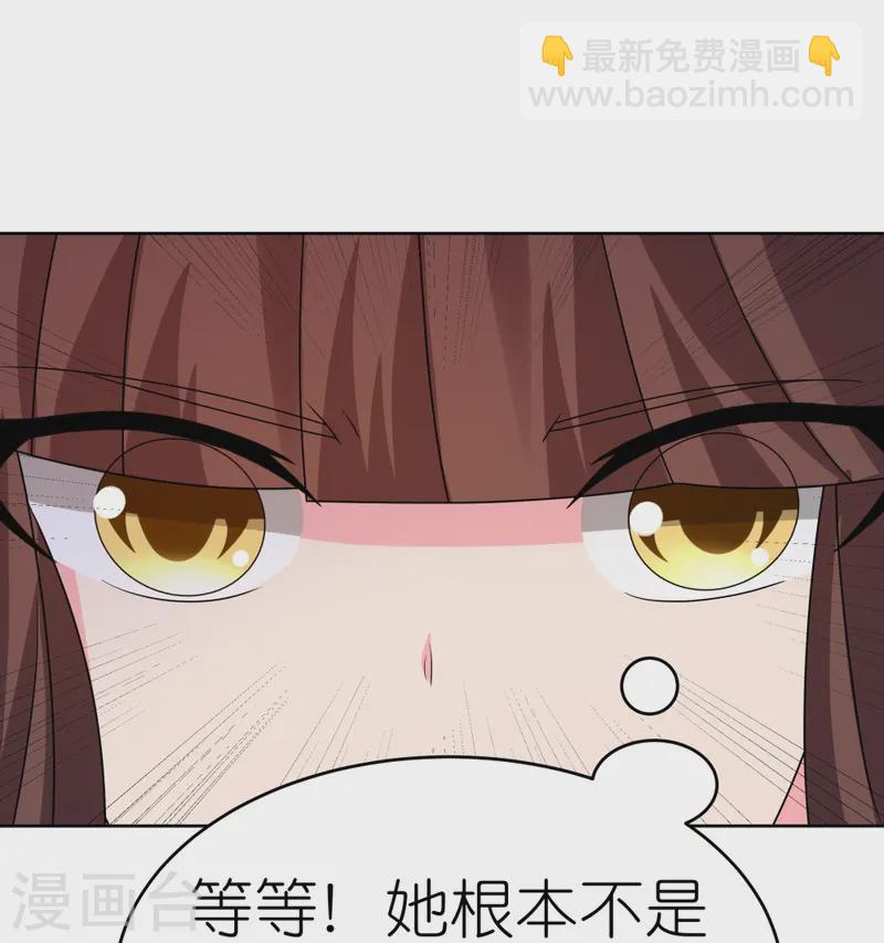 🍲尊上 第451话 御风而行 第18页
