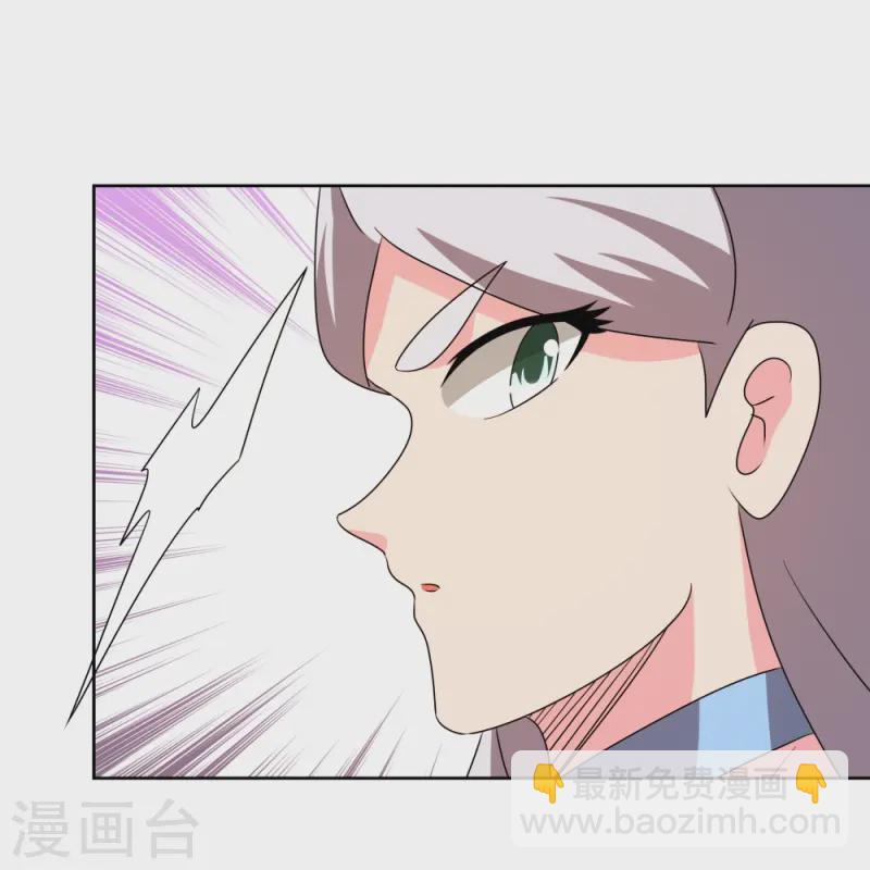 🍲尊上 第451话 御风而行 第8页