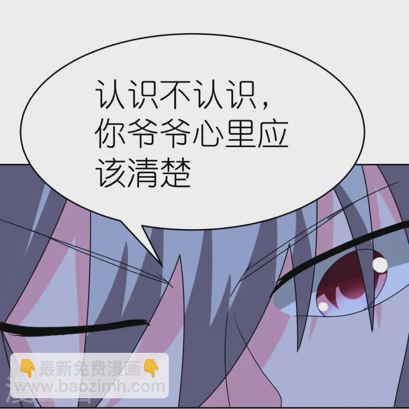 🍲尊上 第453话 做个了断 第12页