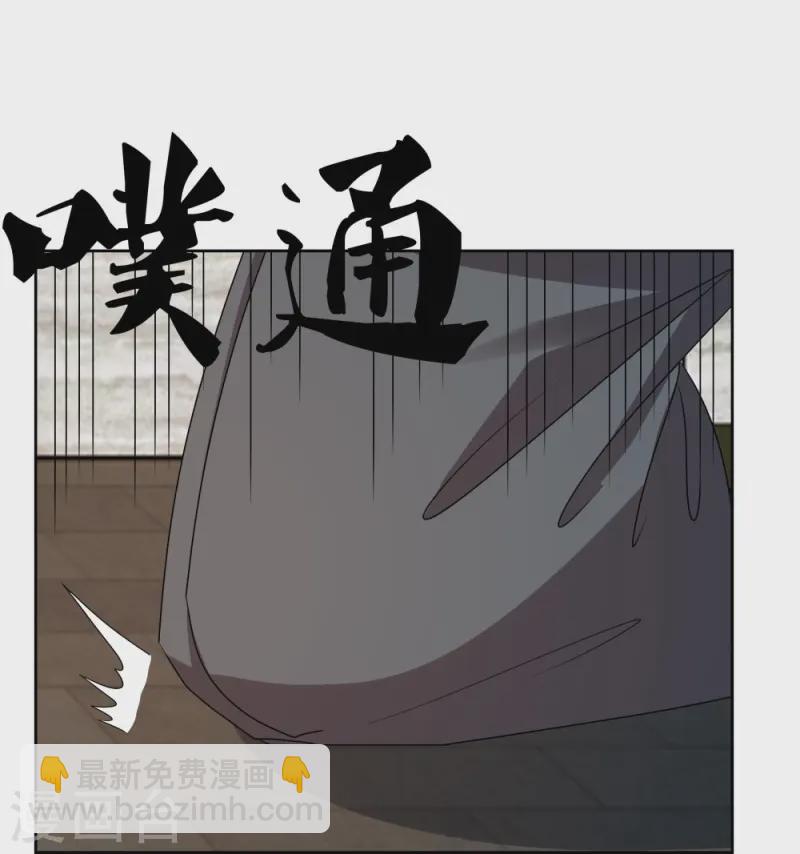 🍲尊上 第453话 做个了断 第13页