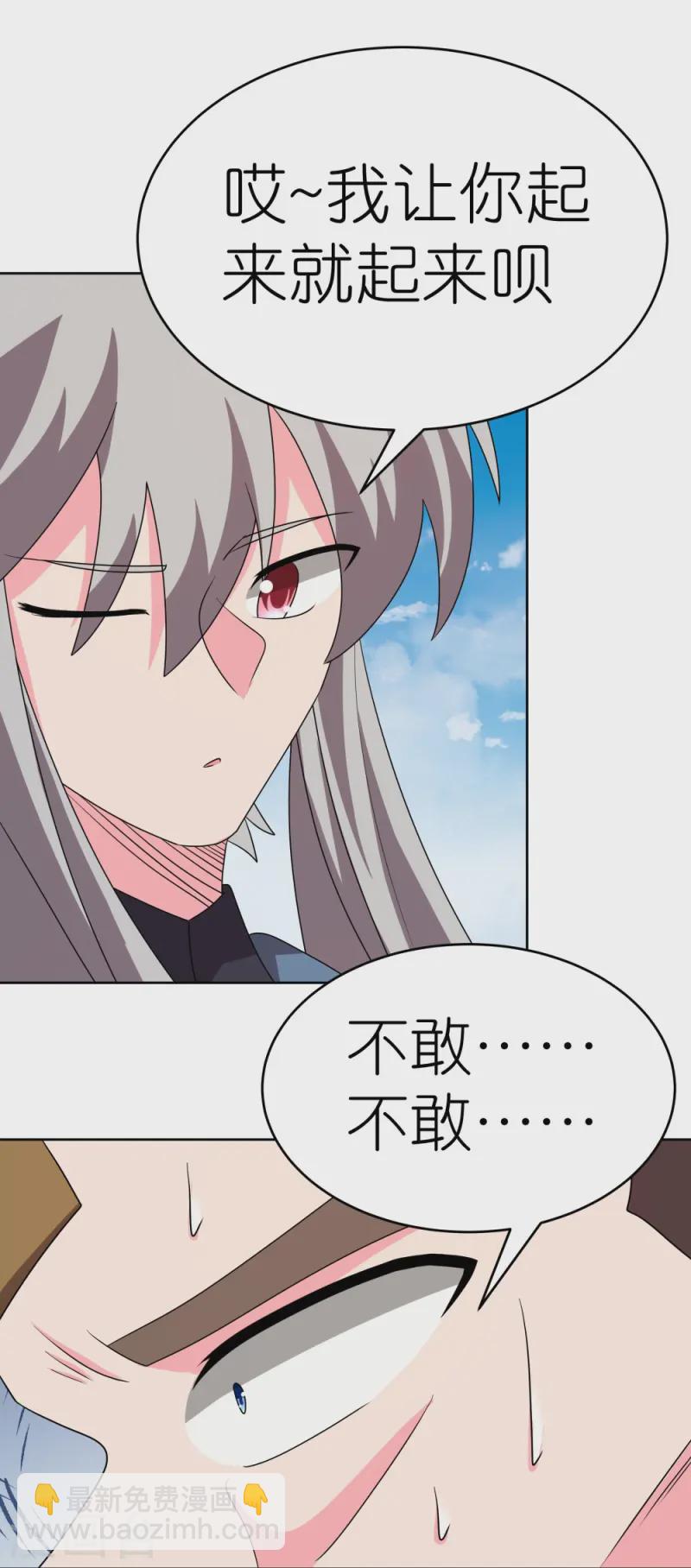 🍲尊上 第453话 做个了断 第25页