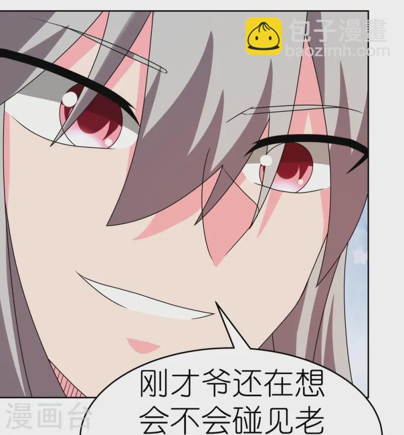 🍲尊上 第453话 做个了断 第3页