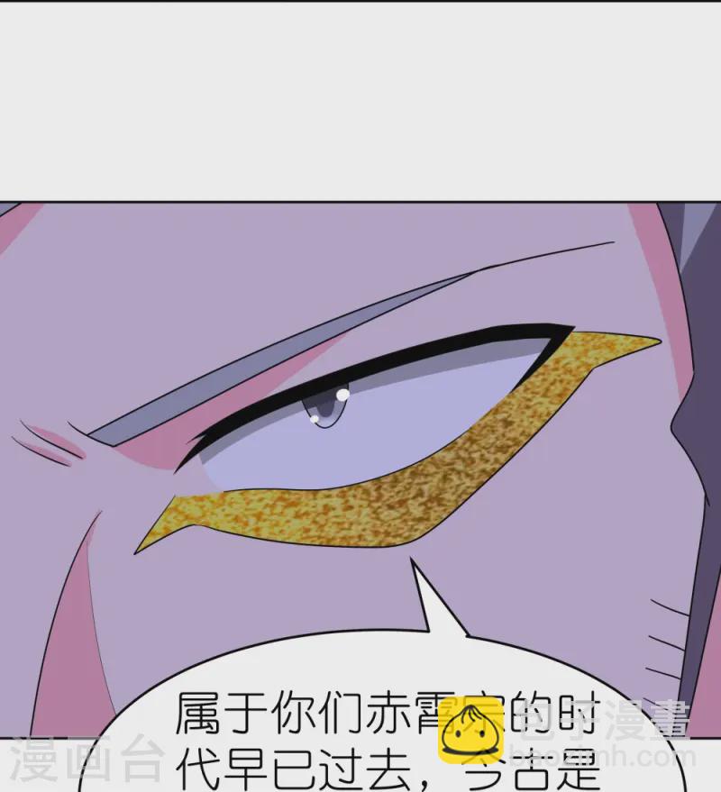🍲尊上 第455话 不共戴天 第17页
