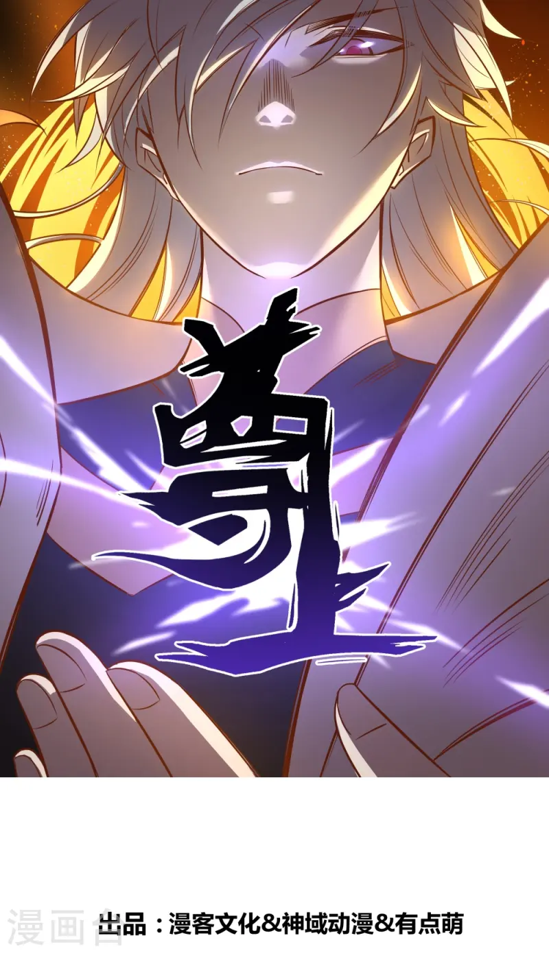 🍲尊上 第457话 便宜的勾当 第1页