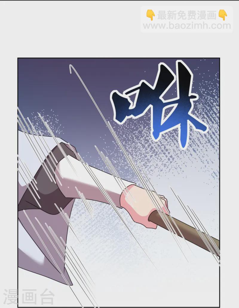 🍲尊上 第457话 便宜的勾当 第10页