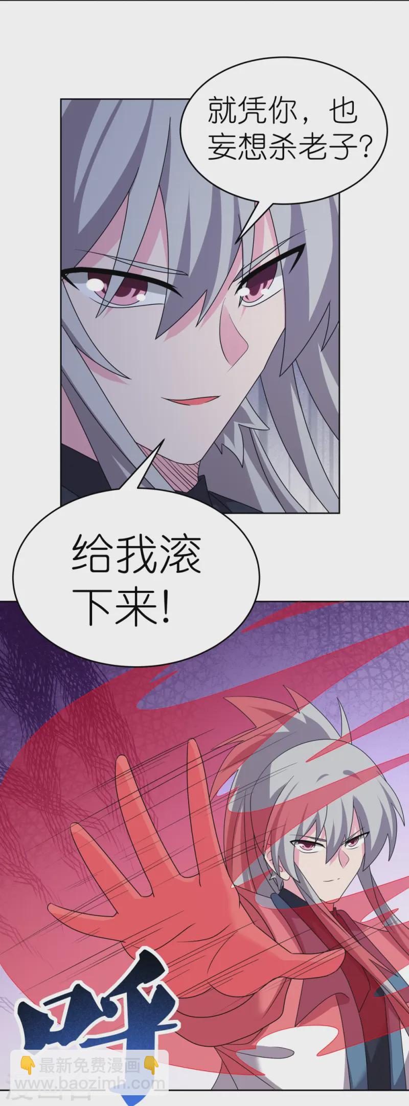 🍲尊上 第457话 便宜的勾当 第12页