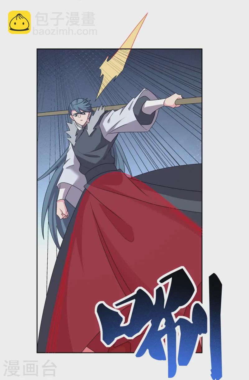 🍲尊上 第457话 便宜的勾当 第13页