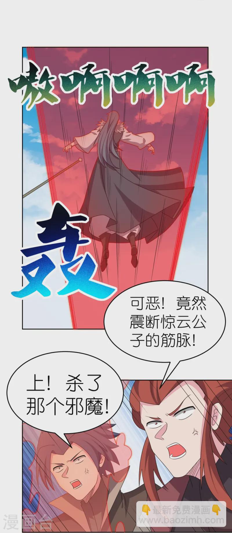 🍲尊上 第457话 便宜的勾当 第14页