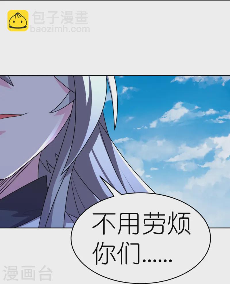🍲尊上 第457话 便宜的勾当 第18页