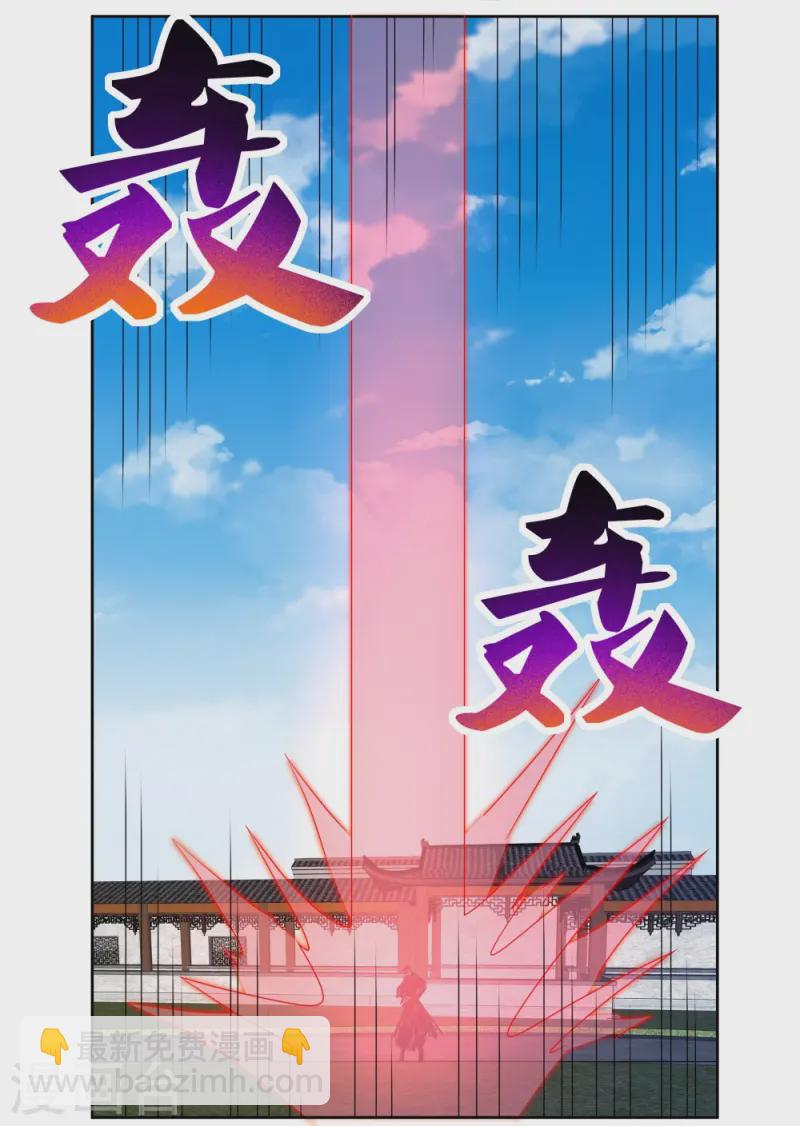 🍲尊上 第457话 便宜的勾当 第19页