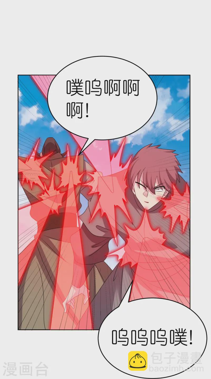 🍲尊上 第457话 便宜的勾当 第25页