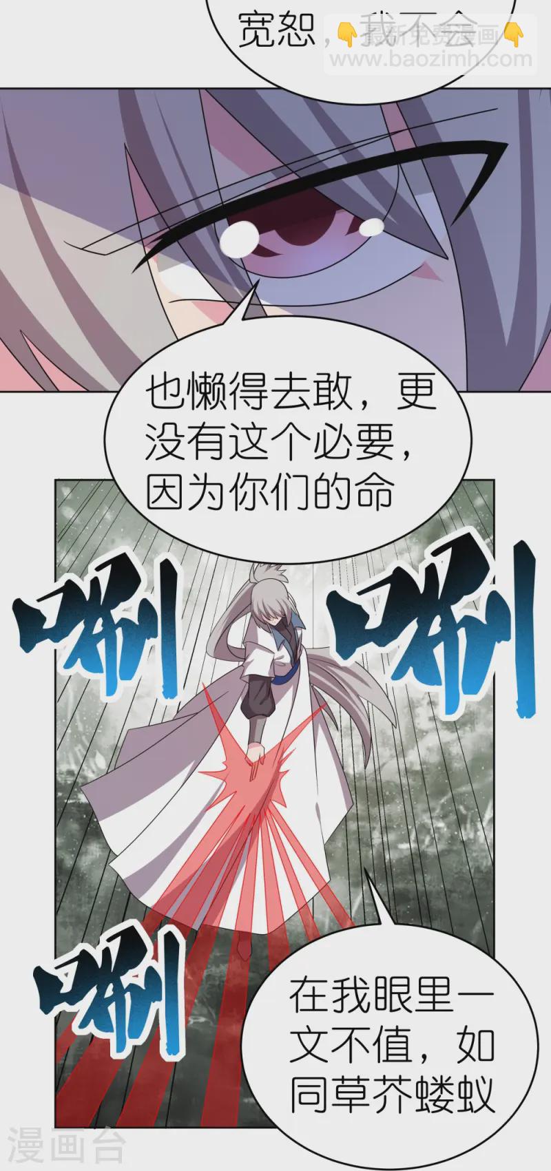 🍲尊上 第457话 便宜的勾当 第27页