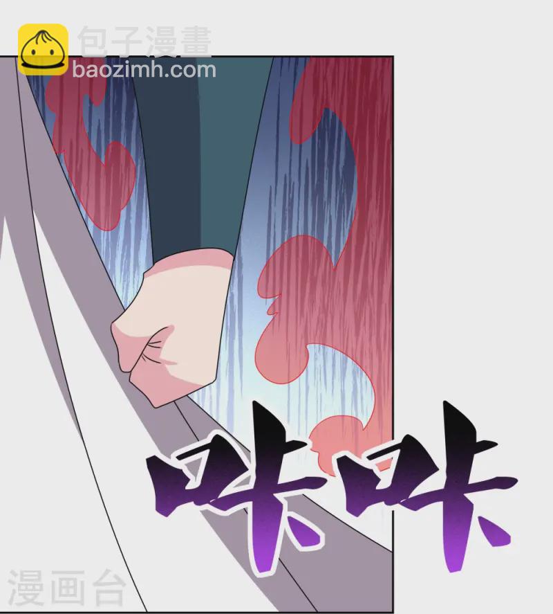🍲尊上 第457话 便宜的勾当 第6页