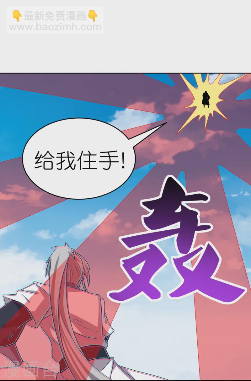 🍲尊上 第457话 便宜的勾当 第7页