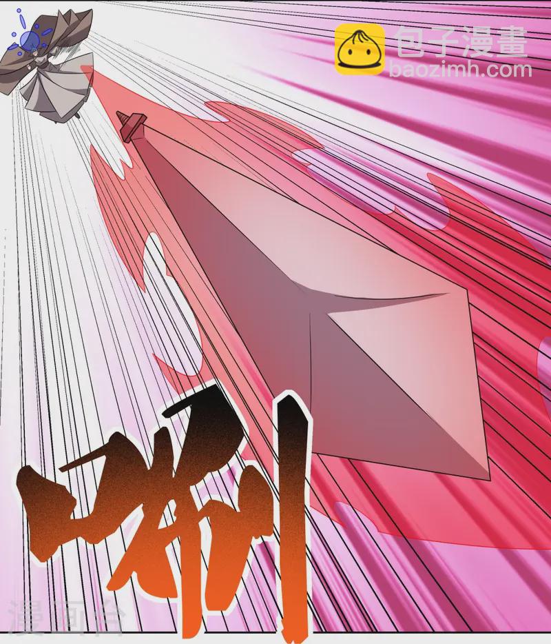 🍲尊上 第459话 光明之环 第24页