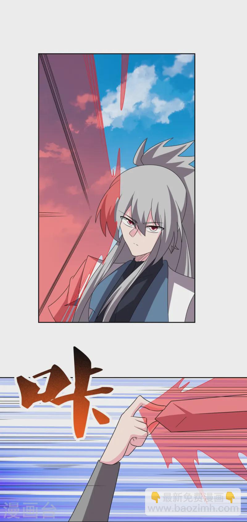 🍲尊上 第459话 光明之环 第25页